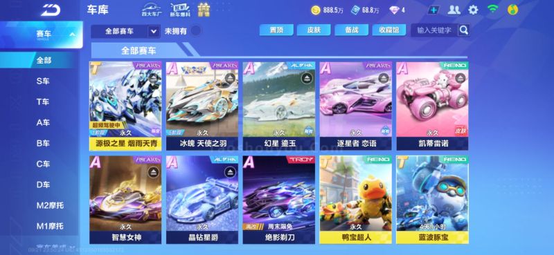 南安普顿的 南安普顿的